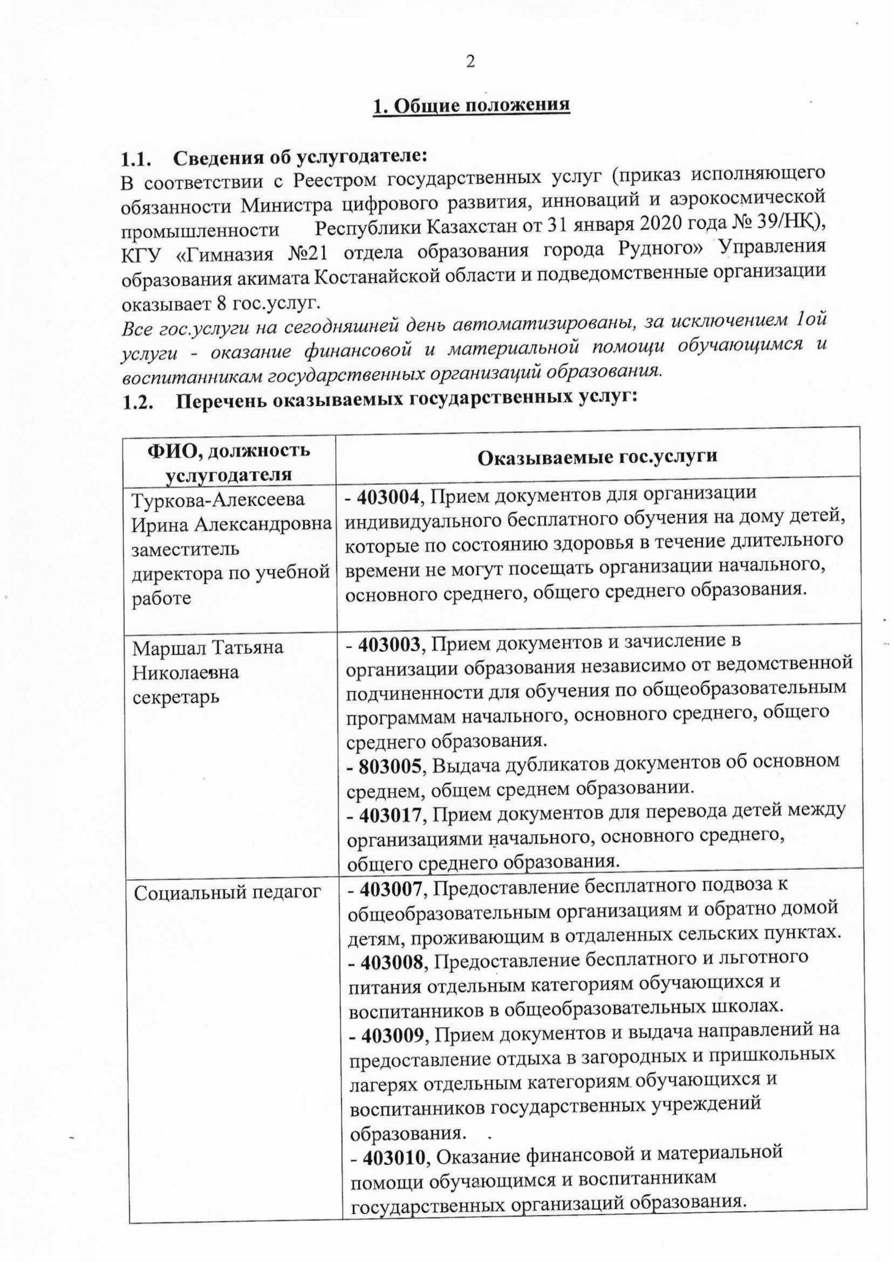 Нажмите, чтобы расширить картинку 2.jpg