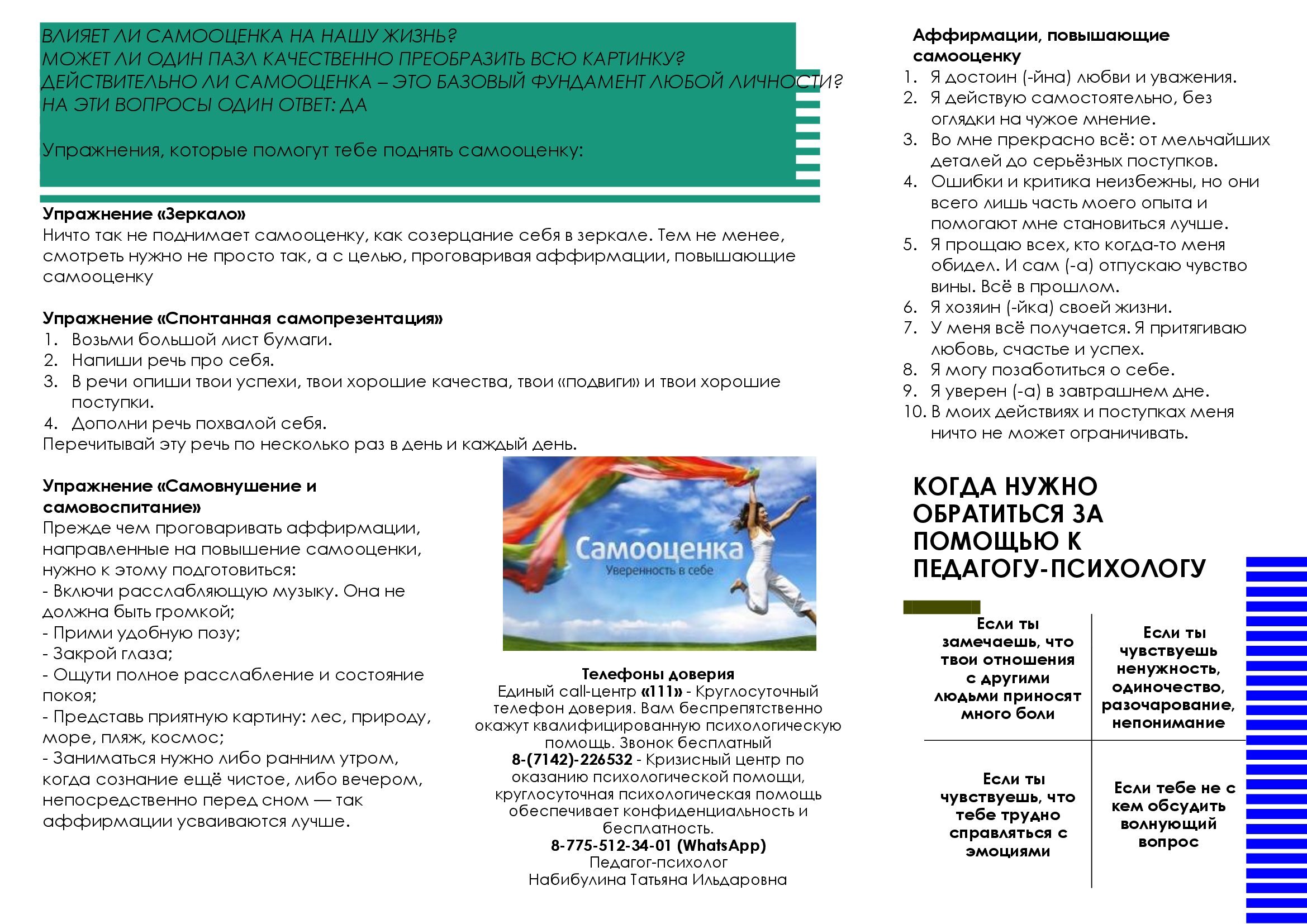 Нажмите, чтобы расширить картинку 2.jpg