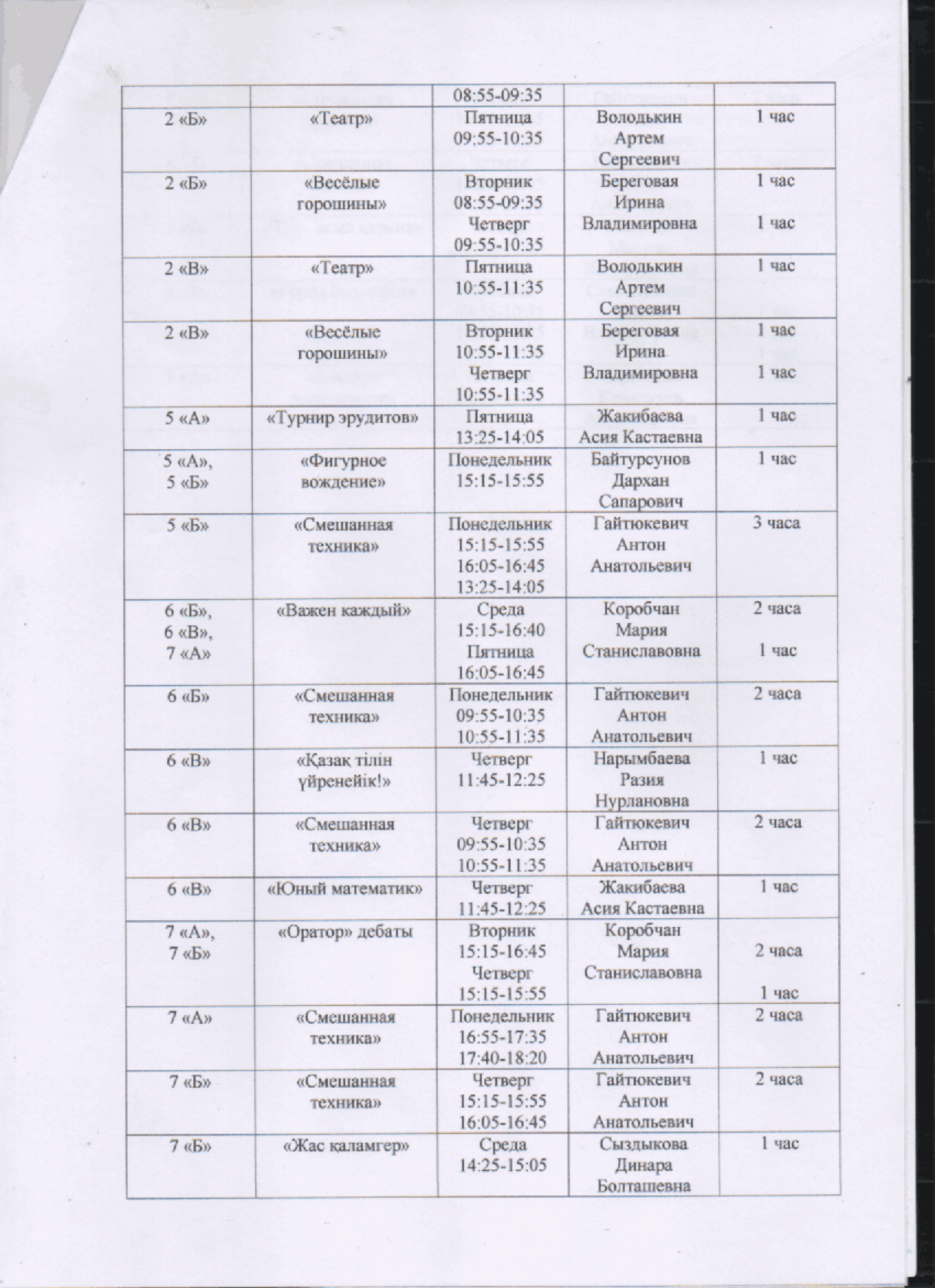 Нажмите, чтобы расширить картинку 23-24-1_2_11zon.png