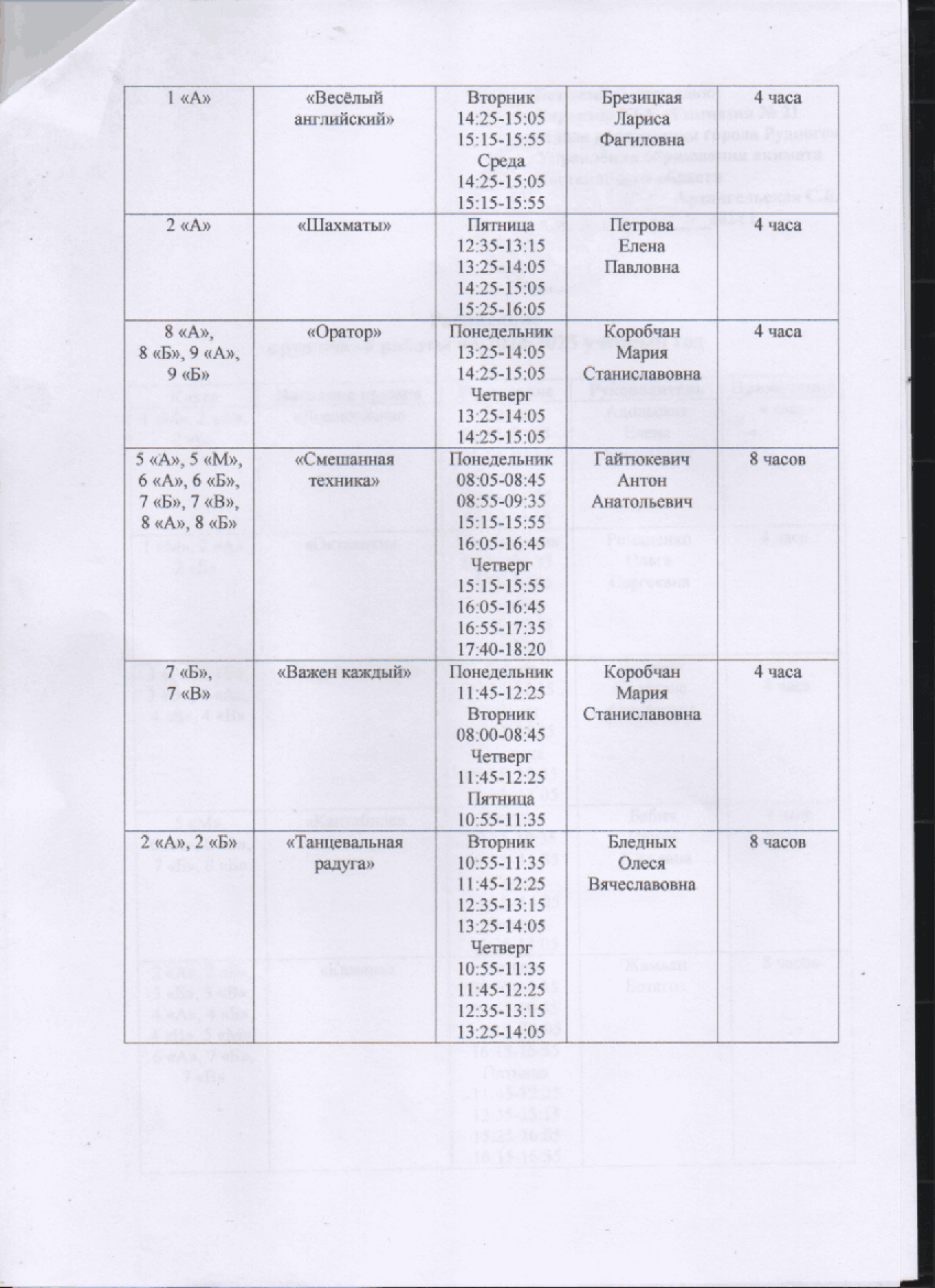Нажмите, чтобы расширить картинку 24-25-1_3_11zon.png