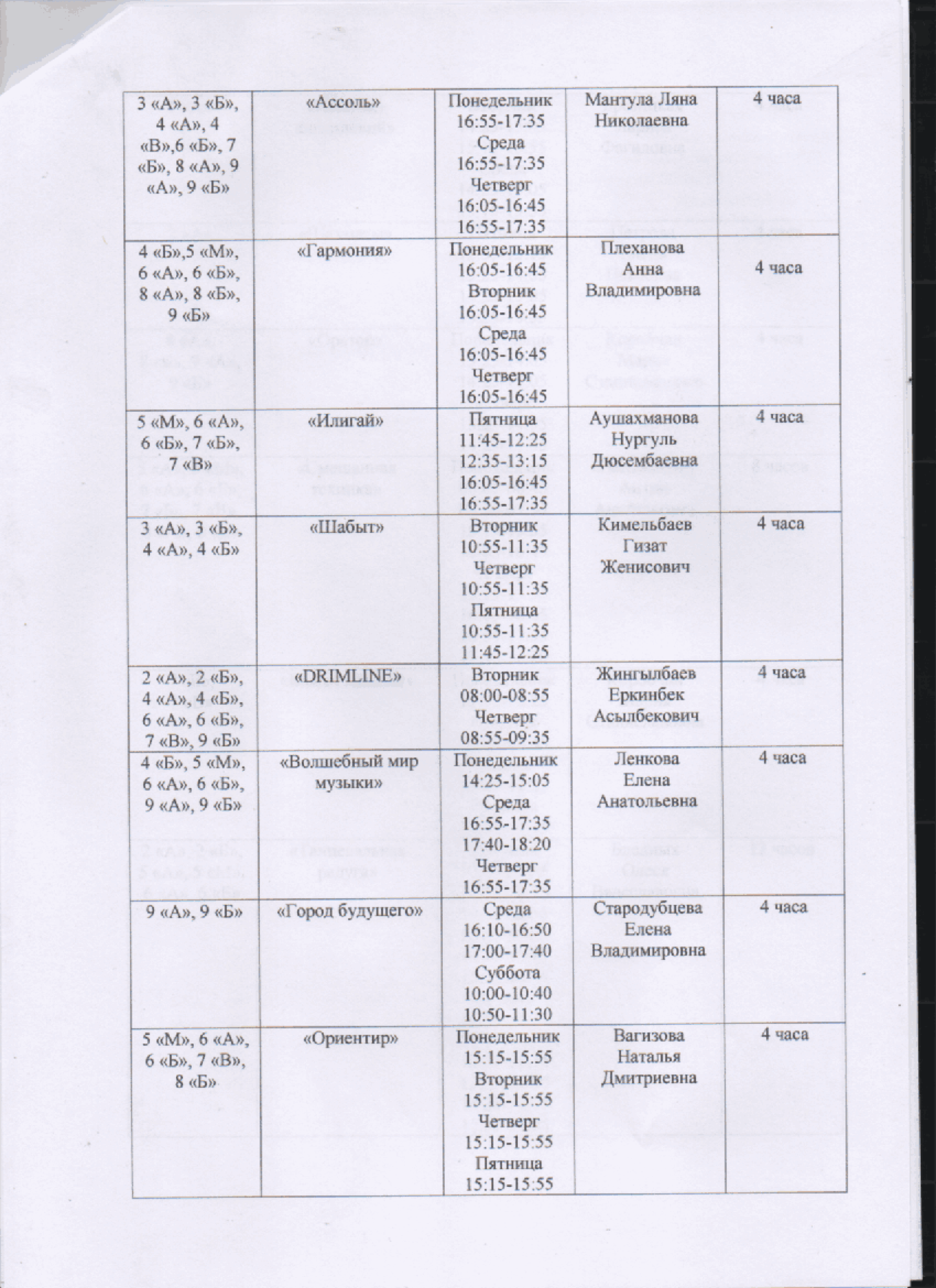 Нажмите, чтобы расширить картинку 24-25-2_2_11zon.png