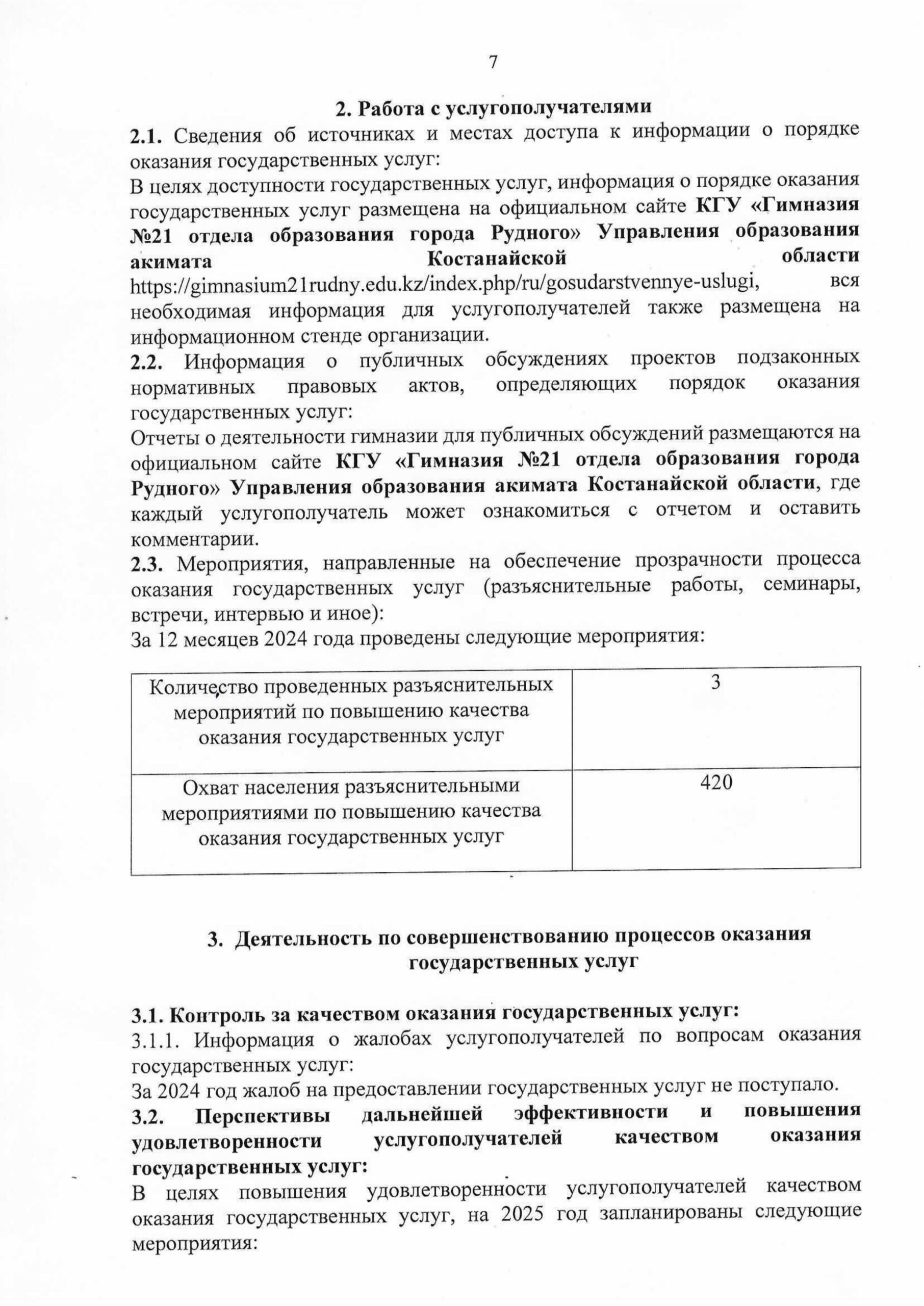 Нажмите, чтобы расширить картинку 7_1.jpg