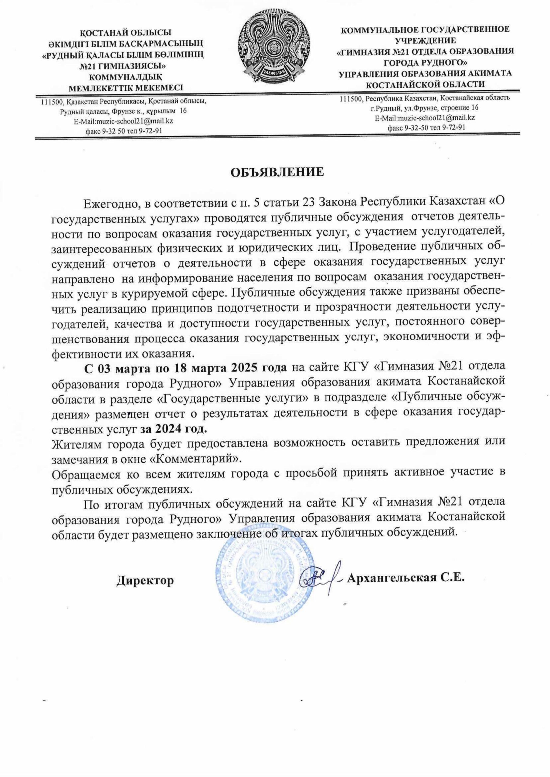 Нажмите, чтобы расширить картинку gos_usl_2.jpg