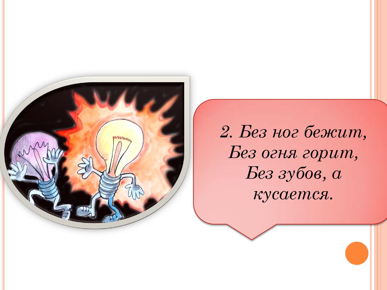 Нажмите, чтобы расширить картинку osnovy-elecklrobez_page-0003.jpg