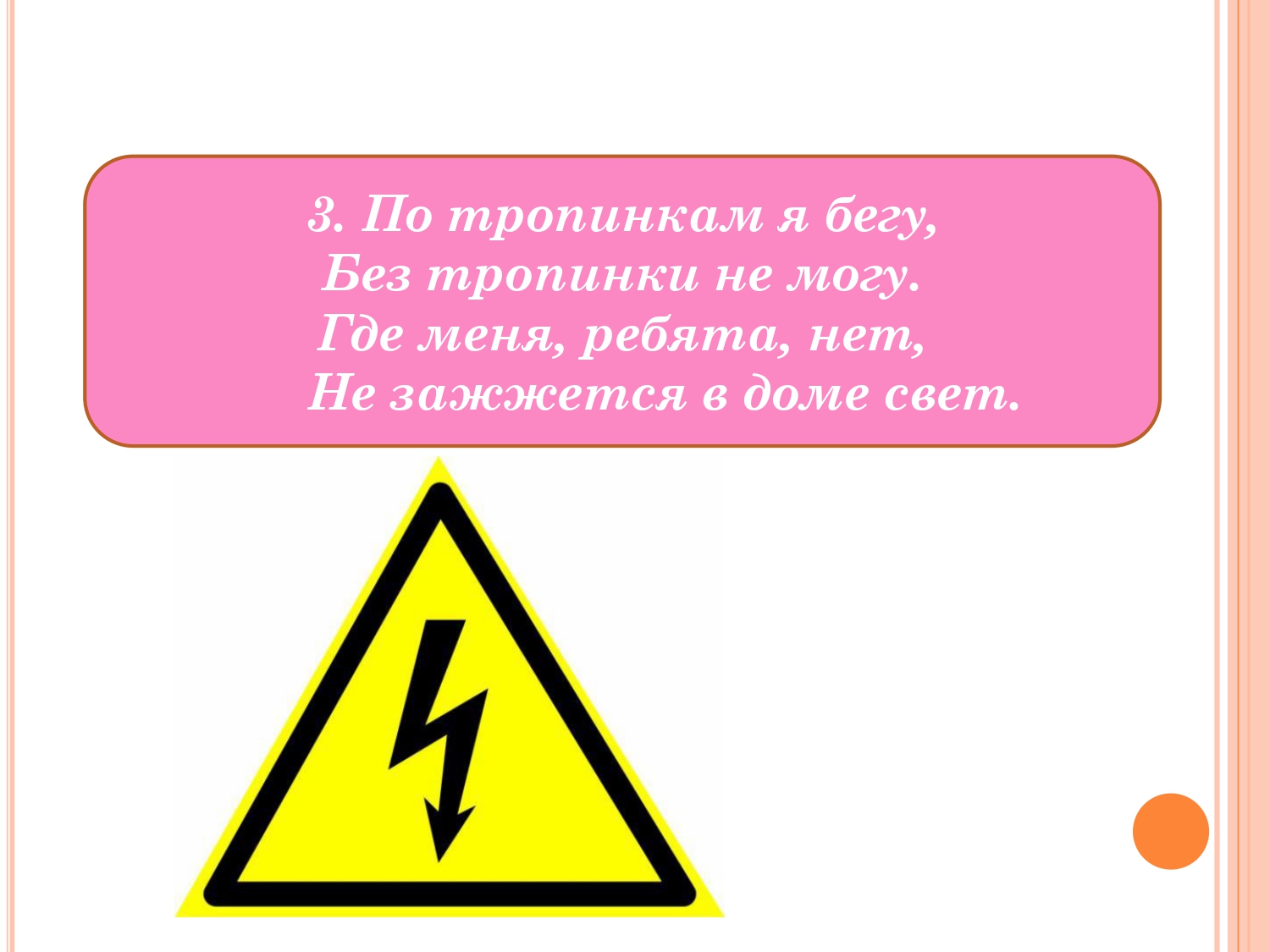 Нажмите, чтобы расширить картинку osnovy-elecklrobez_page-0004.jpg