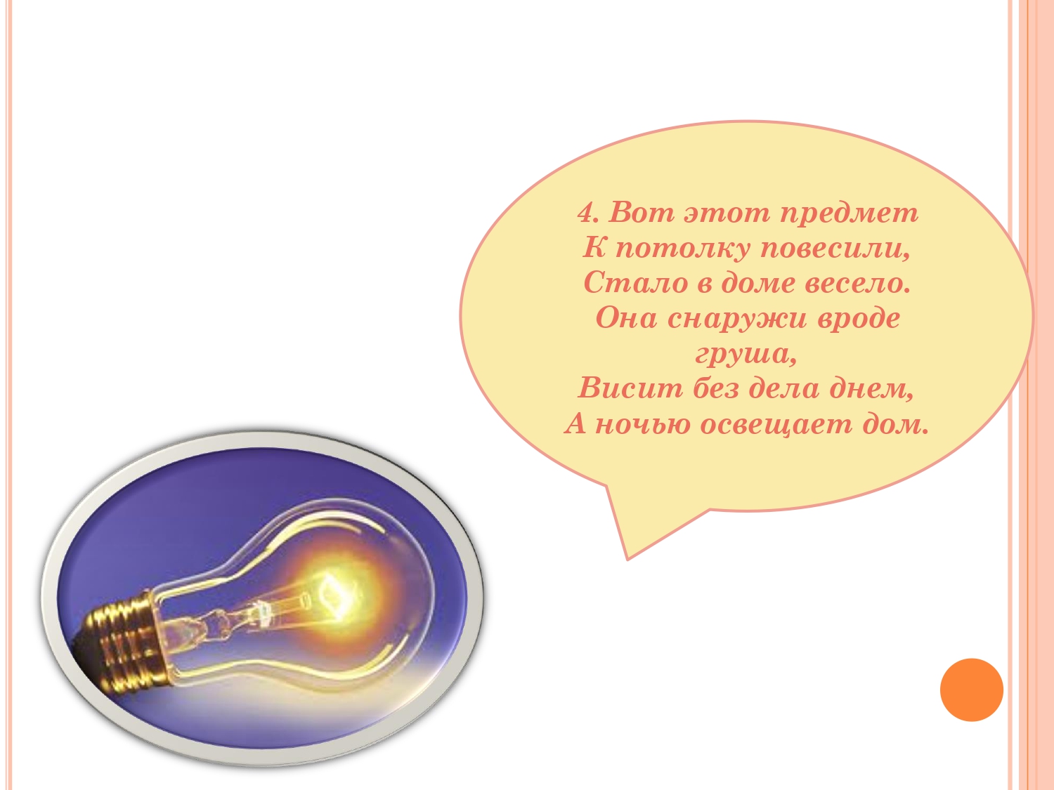 Нажмите, чтобы расширить картинку osnovy-elecklrobez_page-0005.jpg