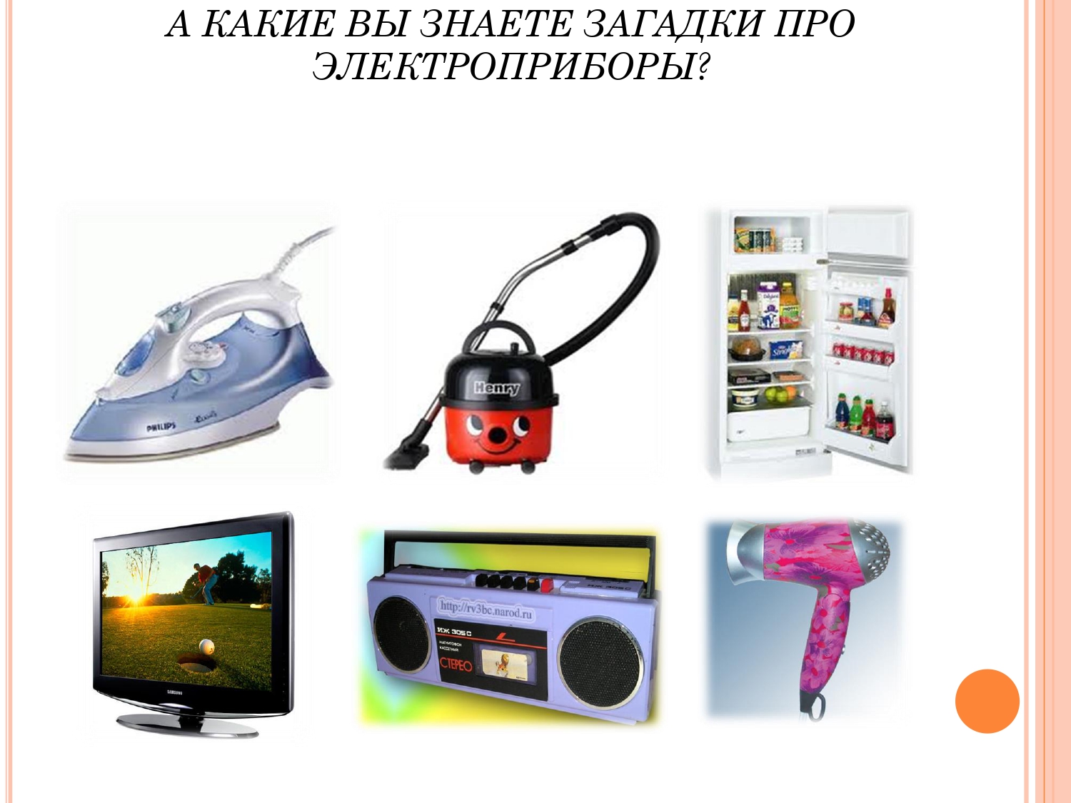 Нажмите, чтобы расширить картинку osnovy-elecklrobez_page-0007.jpg