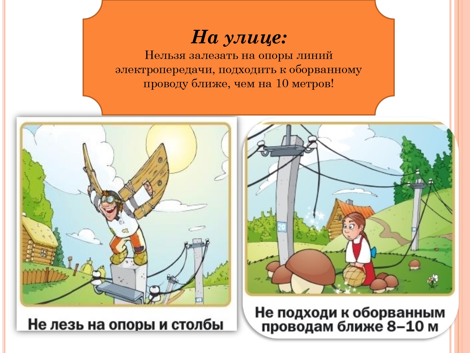 Нажмите, чтобы расширить картинку osnovy-elecklrobez_page-0013.jpg