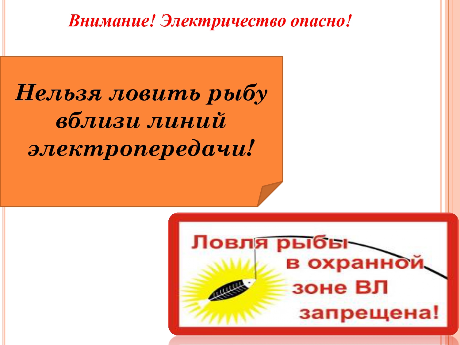 Нажмите, чтобы расширить картинку osnovy-elecklrobez_page-0015.jpg