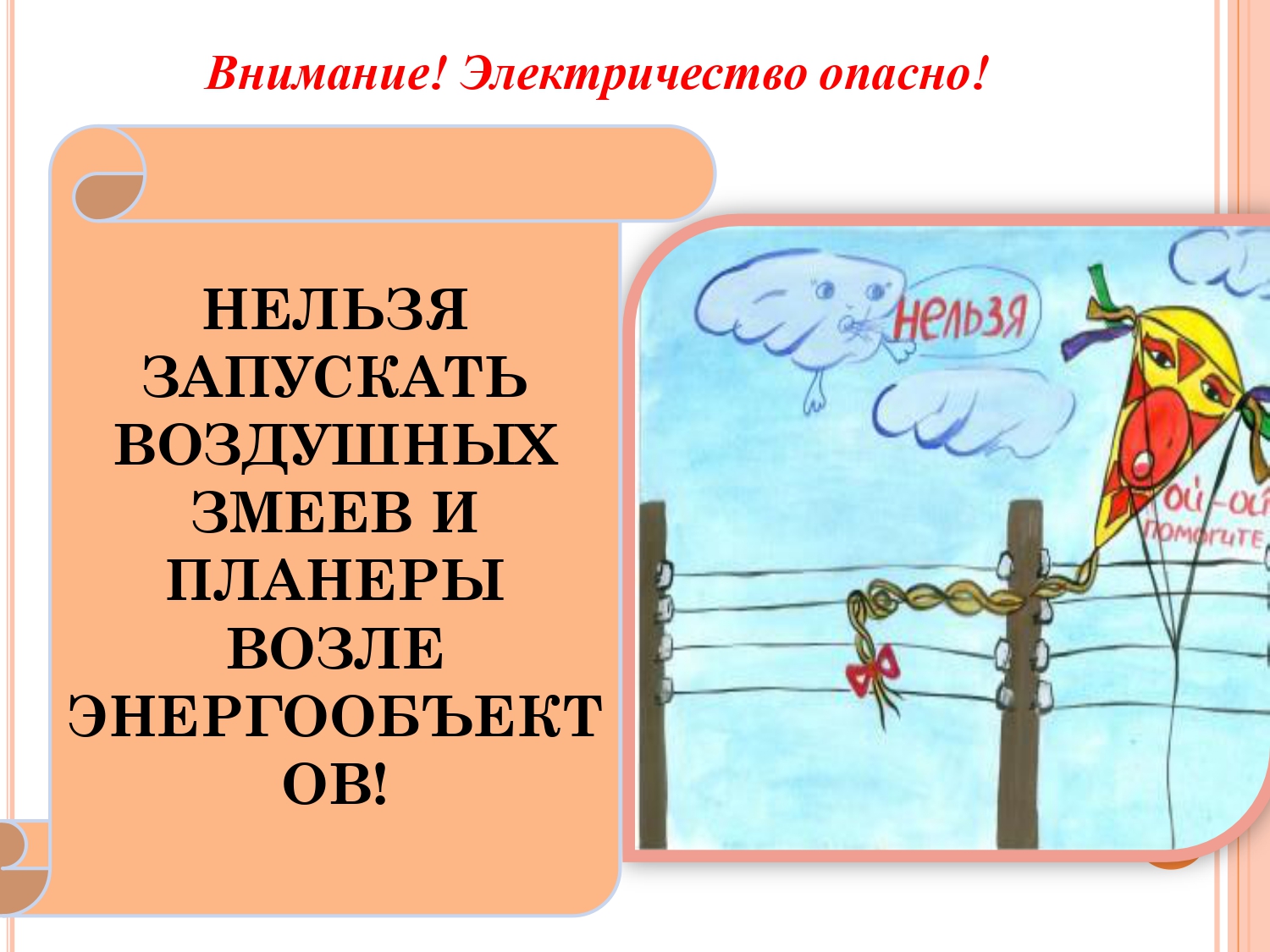 Нажмите, чтобы расширить картинку osnovy-elecklrobez_page-0016.jpg
