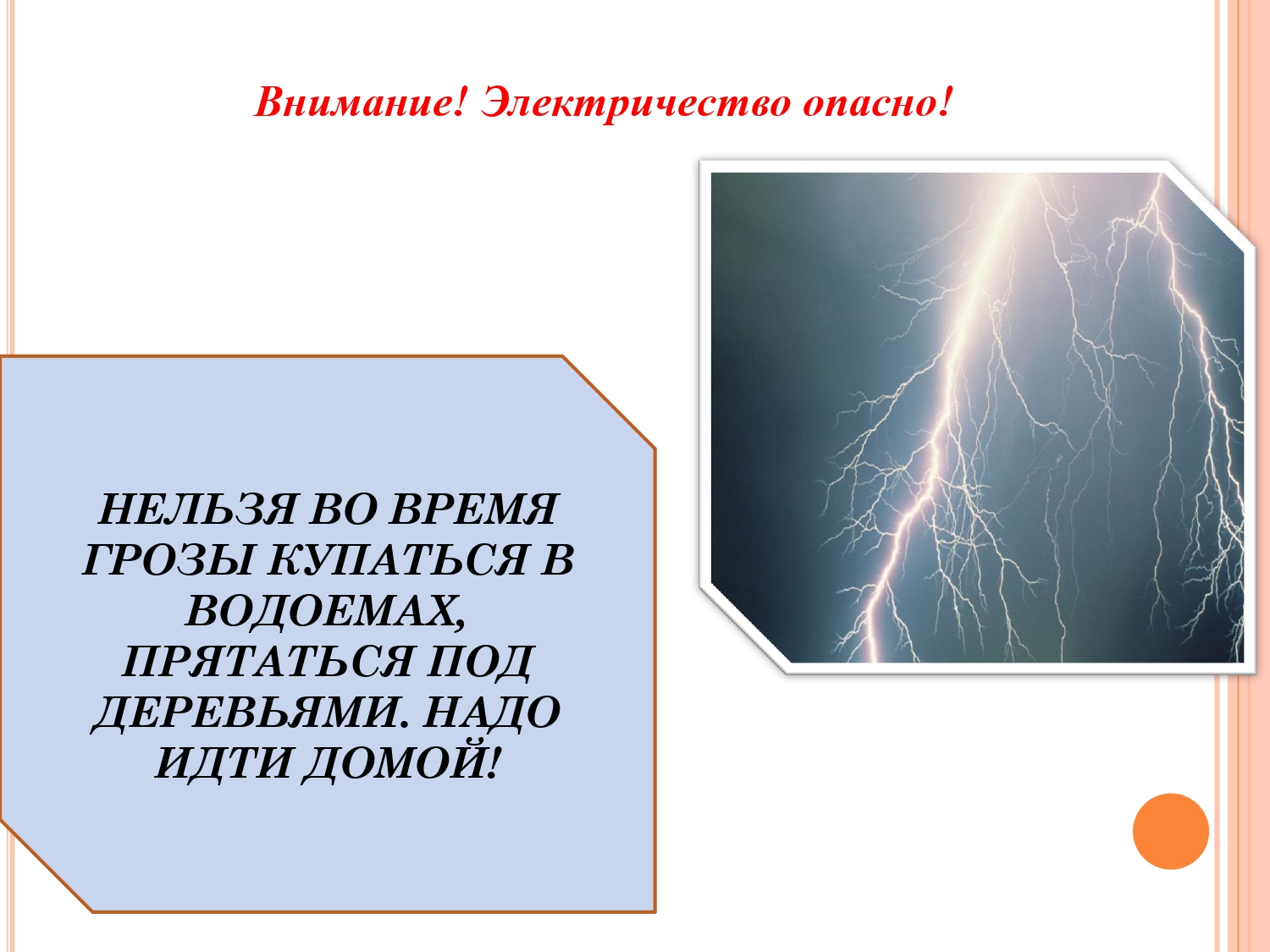 Нажмите, чтобы расширить картинку osnovy-elecklrobez_page-0019.jpg