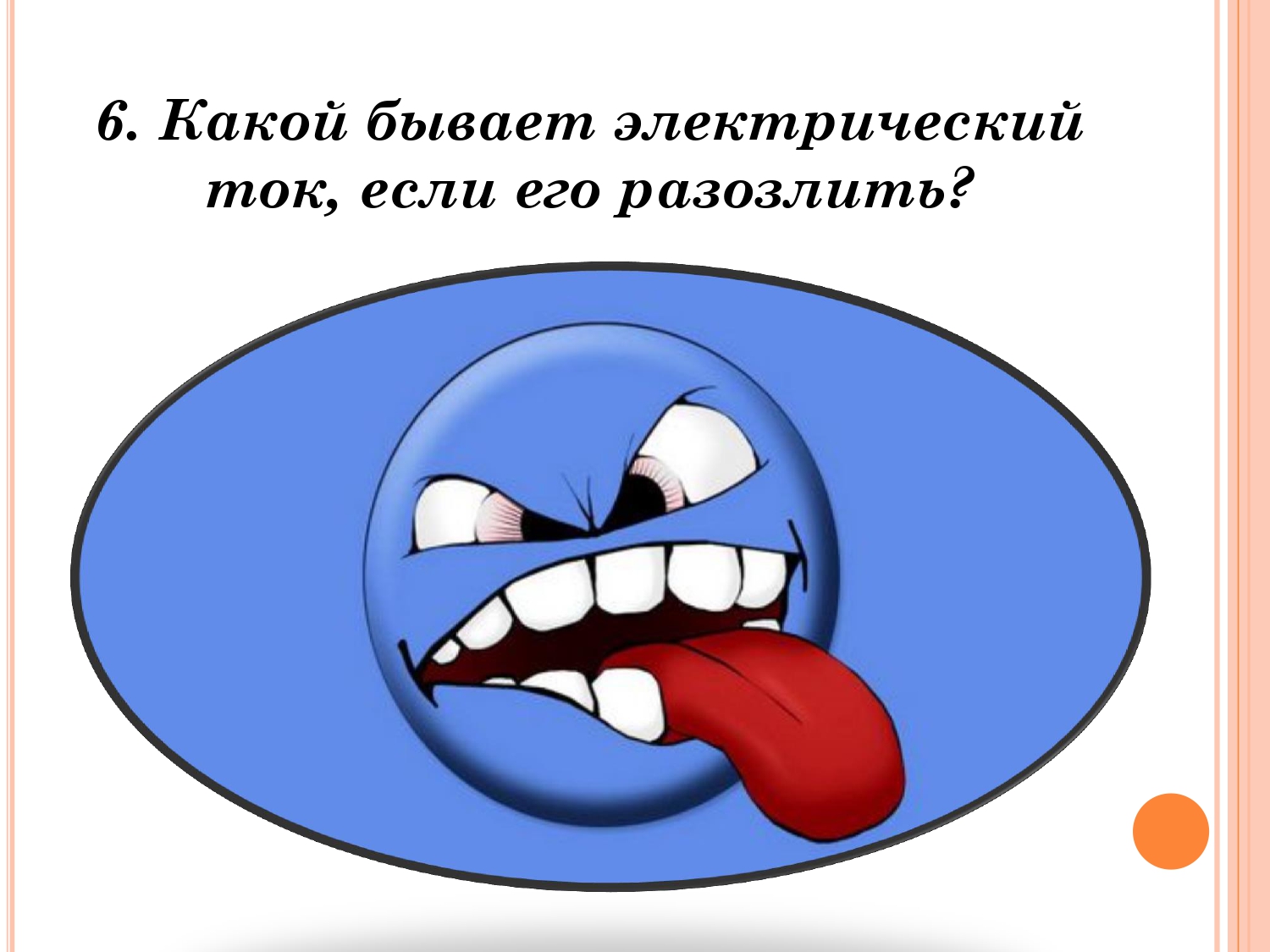 Нажмите, чтобы расширить картинку osnovy-elecklrobez_page-0026.jpg