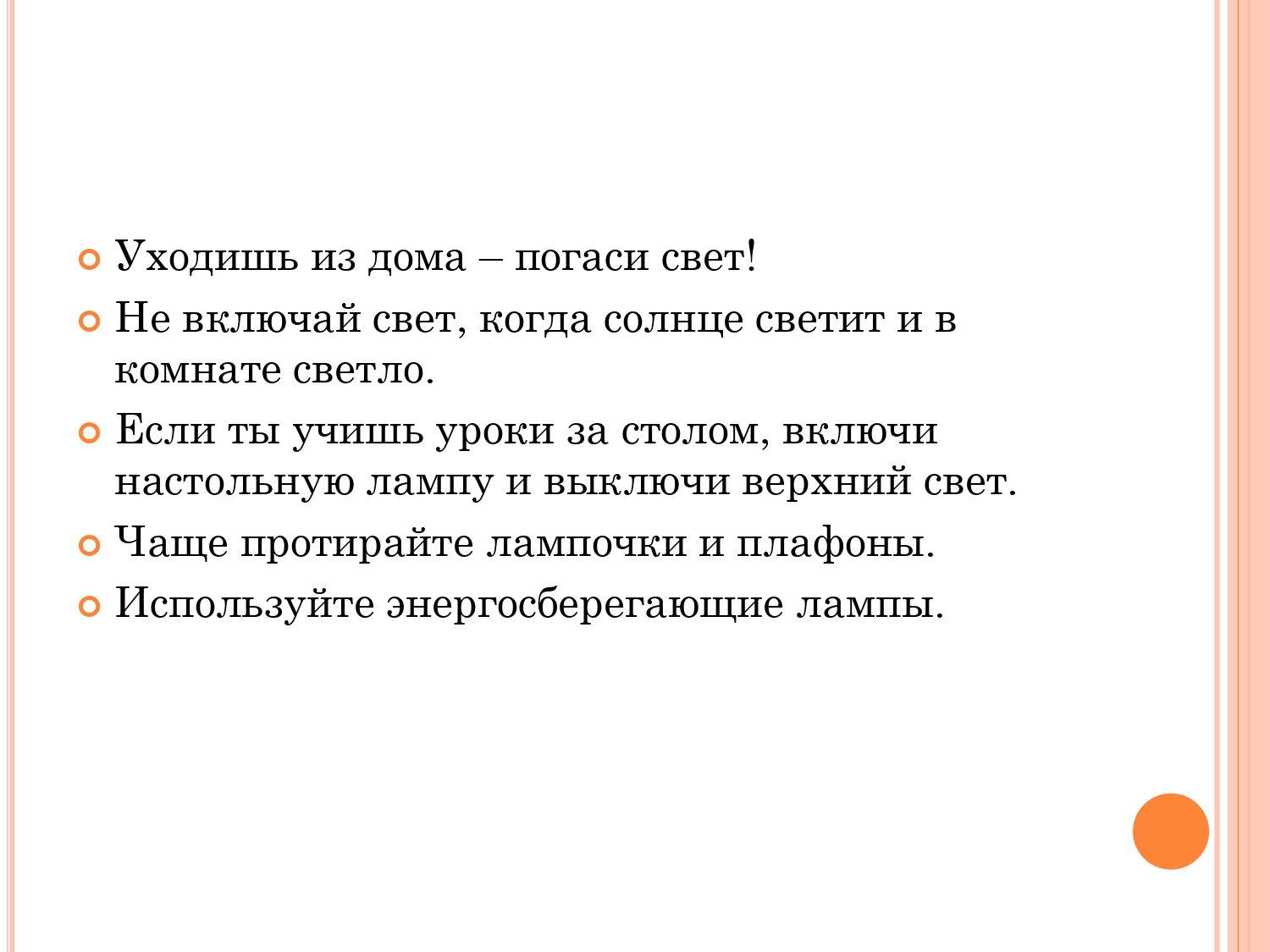 Нажмите, чтобы расширить картинку osnovy-elecklrobez_page-0029.jpg