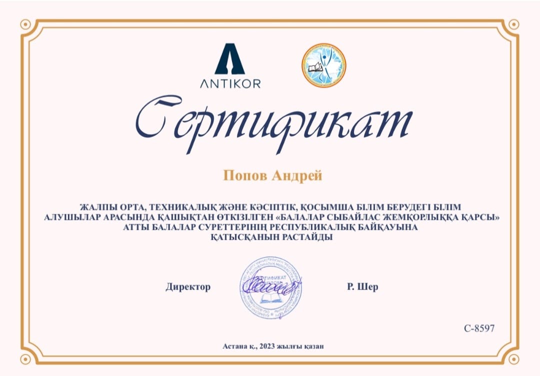 Нажмите, чтобы расширить картинку sertificate__2.jpg