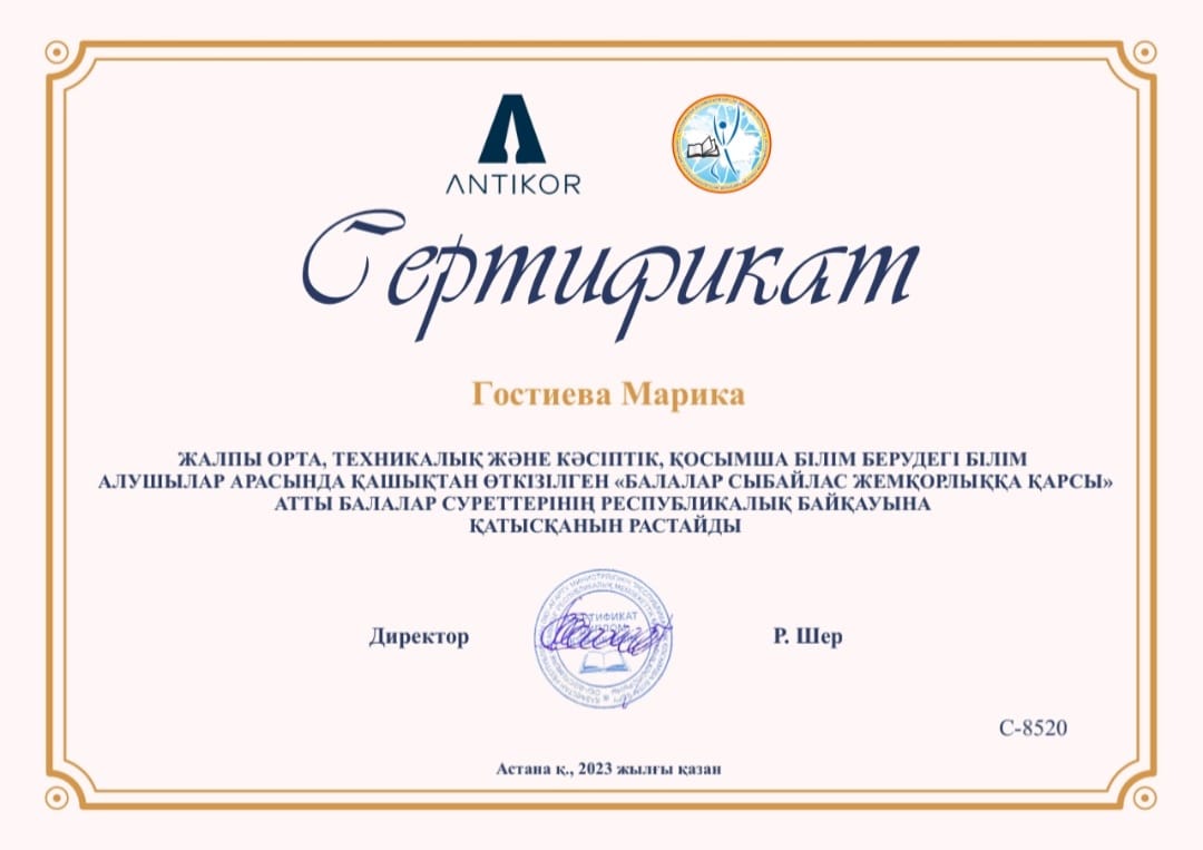 Нажмите, чтобы расширить картинку sertificate__3.jpg