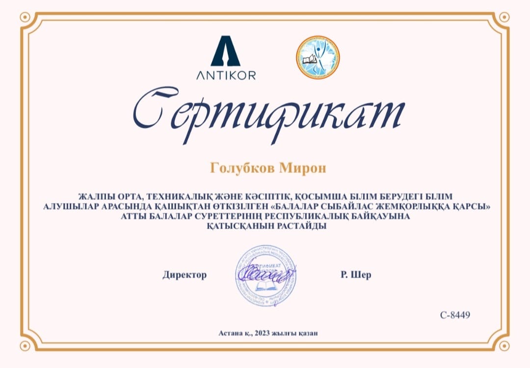 Нажмите, чтобы расширить картинку sertificate__4.jpg