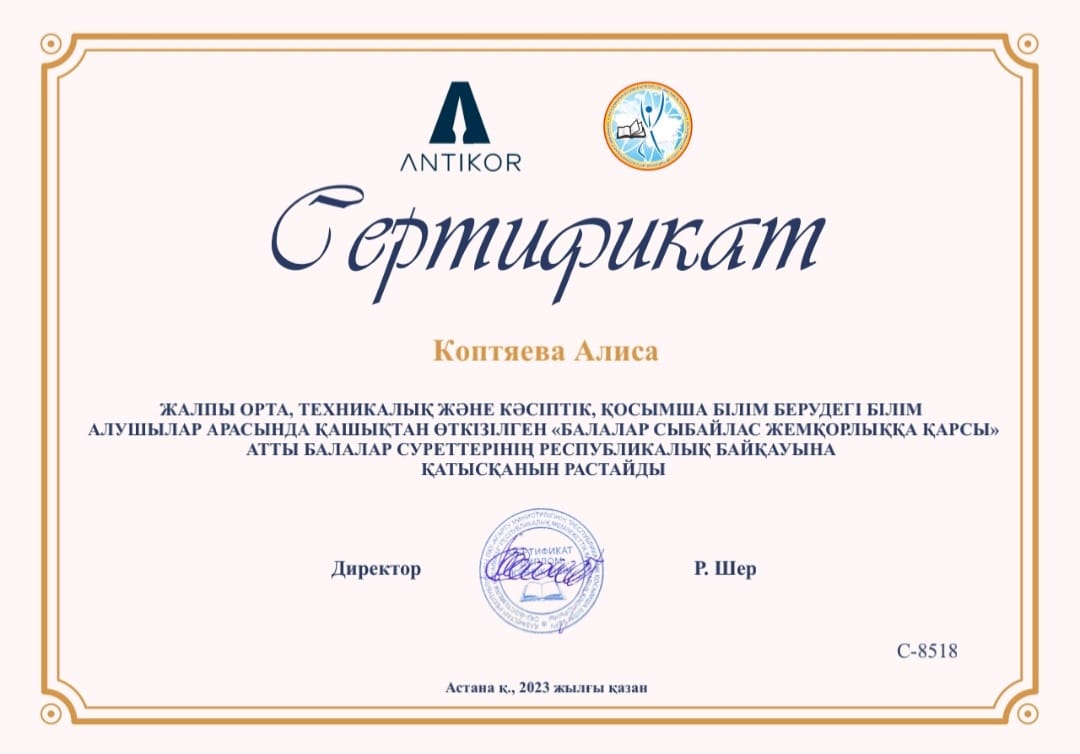 Нажмите, чтобы расширить картинку sertificate__5.jpg