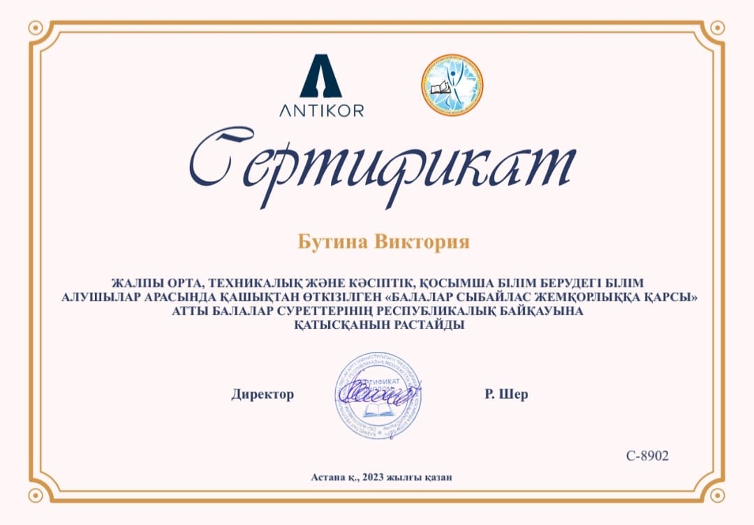 Нажмите, чтобы расширить картинку sertificate__6.jpg