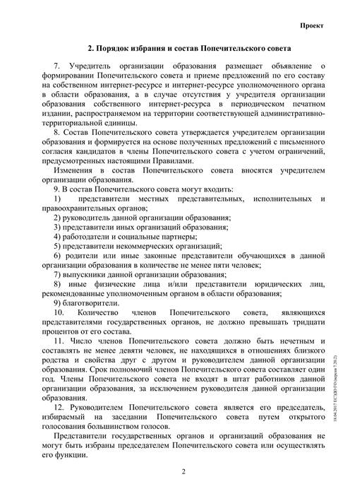 Нажмите, чтобы расширить картинку tippravila-2.jpg