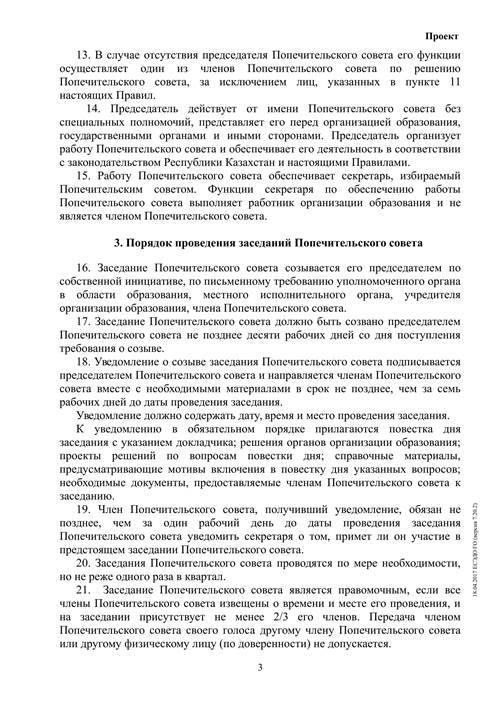 Нажмите, чтобы расширить картинку tippravila-3.jpg