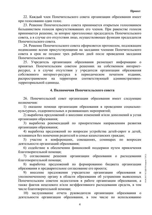 Нажмите, чтобы расширить картинку tippravila-4.jpg