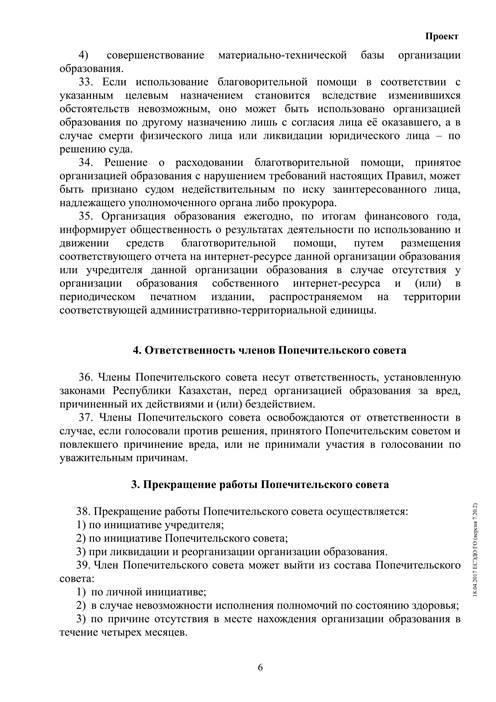 Нажмите, чтобы расширить картинку tippravila-6.jpg