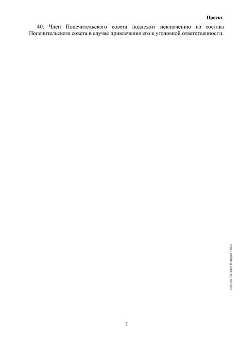 Нажмите, чтобы расширить картинку tippravila-7.jpg